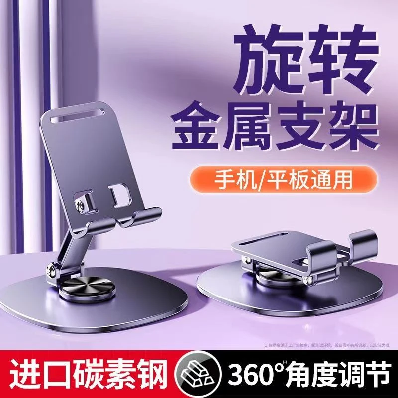 桌面神器懒人手机多功能平板通用360°升降调节直播可折叠便携ipad