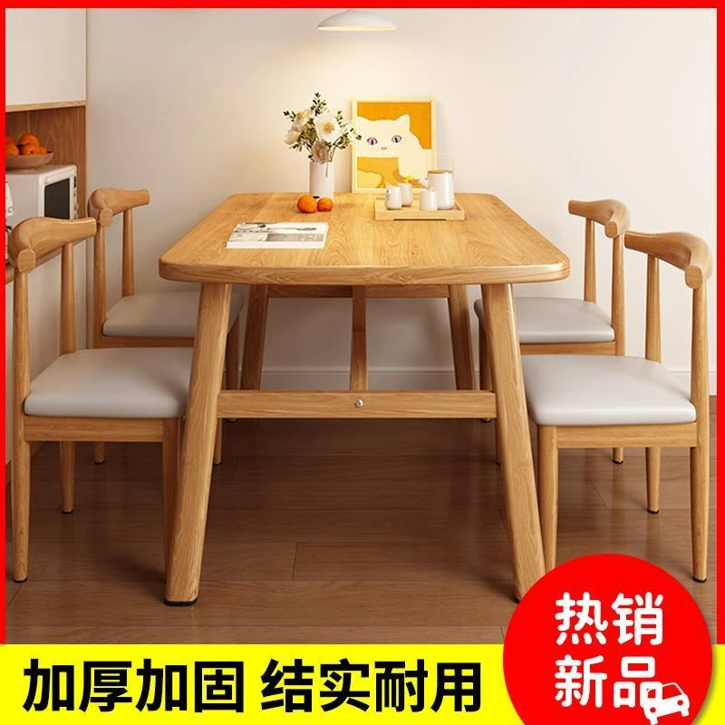 北欧小户型餐桌家用现代简约组合餐桌商用餐饮店加固框架桌椅套装