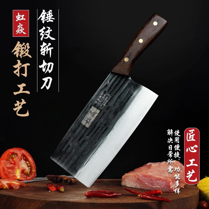 虹焱斩切两用刀家用砍骨锻打锤纹刀切片刀切肉刀切菜刀锋利厨师刀