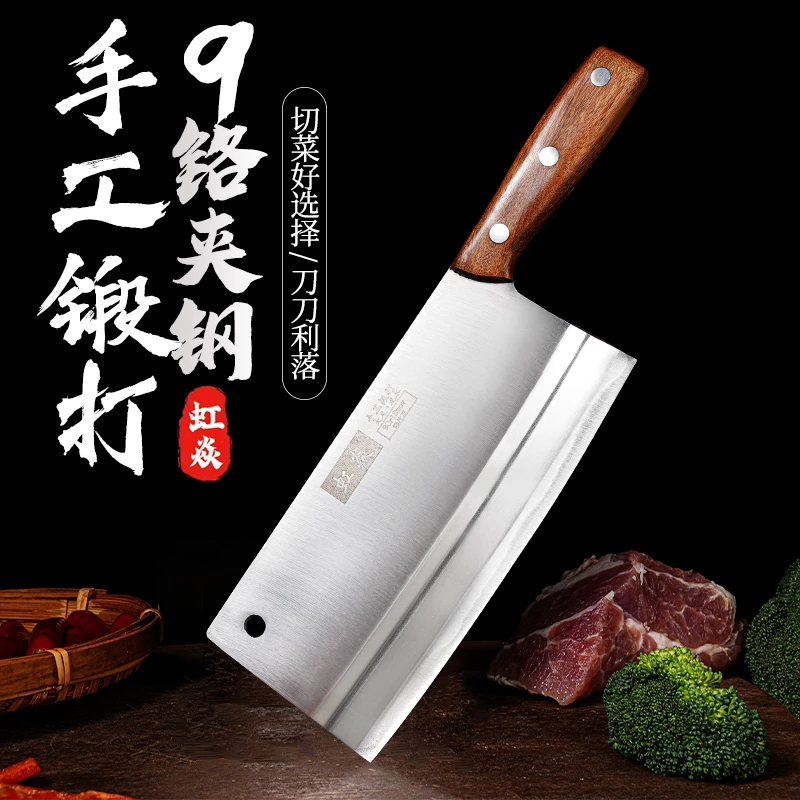 虹焱菜刀90cr18高碳钢家用切菜刀切肉刀厨刀专业菜刀手工锻打刀具