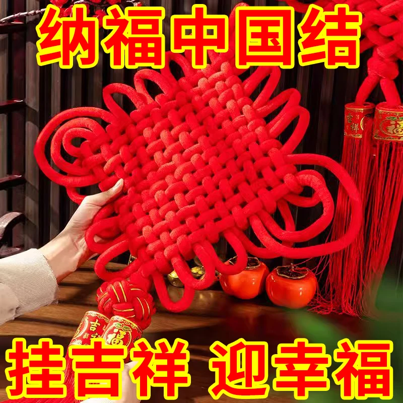 2025新款中国结手工编织客厅大号乔迁福字挂件玄关新房春节过年