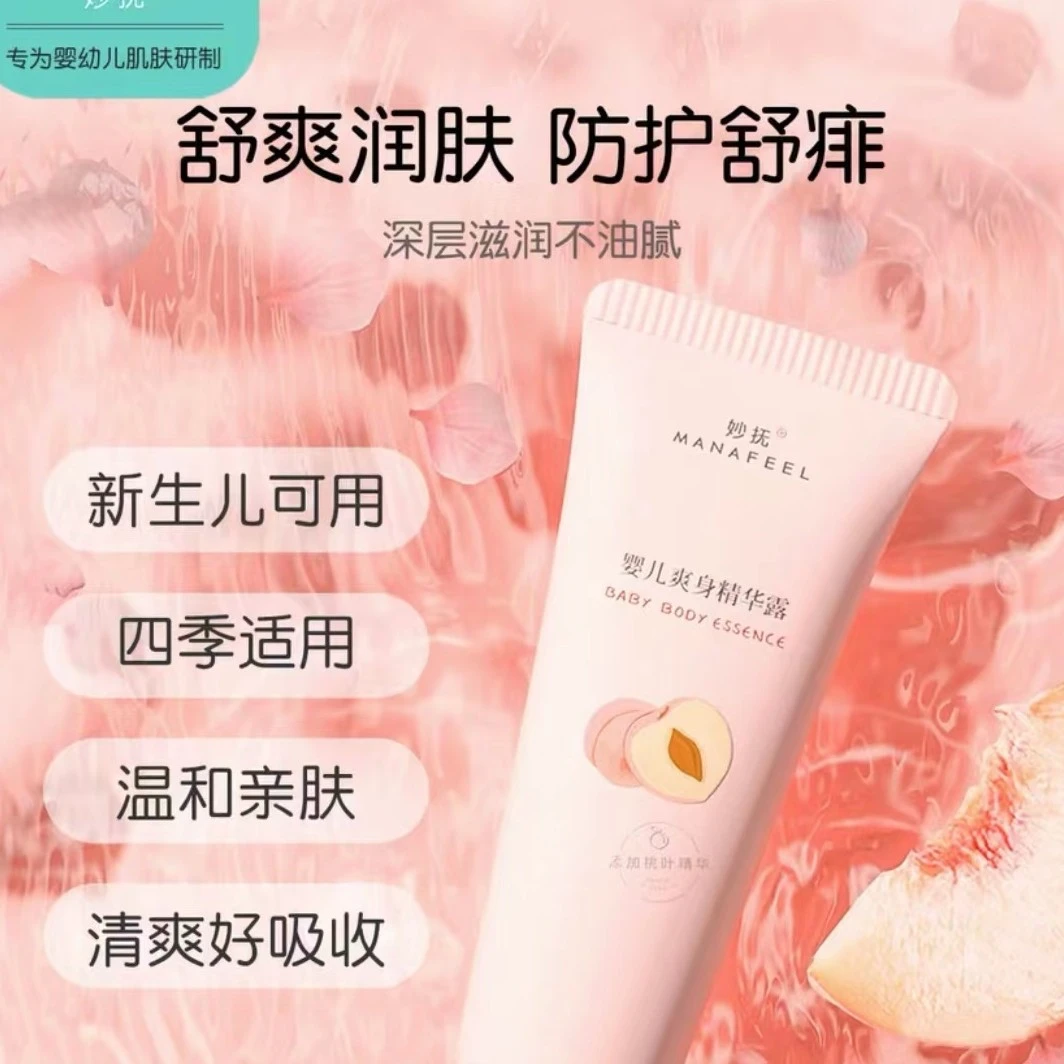液体爽身粉桃子水新生婴儿桃叶精华爽生露宝宝专用防痱子护臀