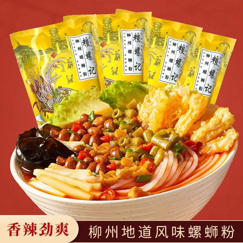 粮螺记柳州螺蛳粉335g*16大包装源头直发特色美食汤鲜浓郁
