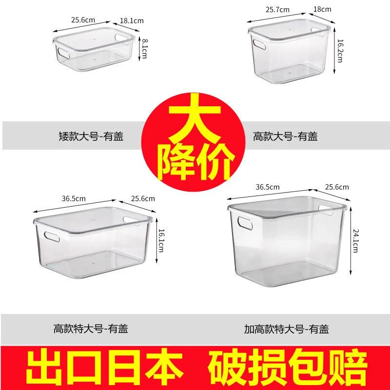 桌面收纳盒带盖透明整理盒果蔬零食收纳箱家用厨房杂物储物盒批发