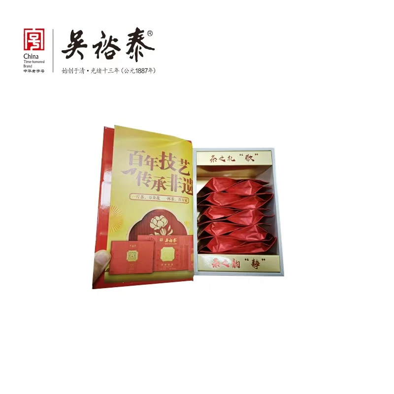 【吴裕泰茉莉花茶】50g盒装贡毫茉莉花茶（明星产品）