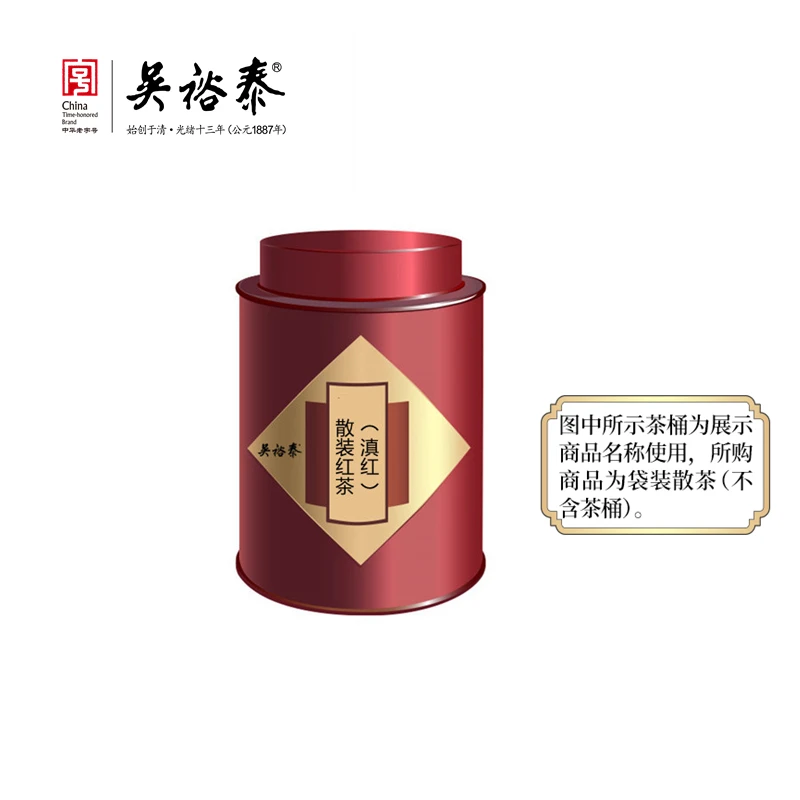 【吴裕泰红茶】散装滇红红茶（袋装250g）