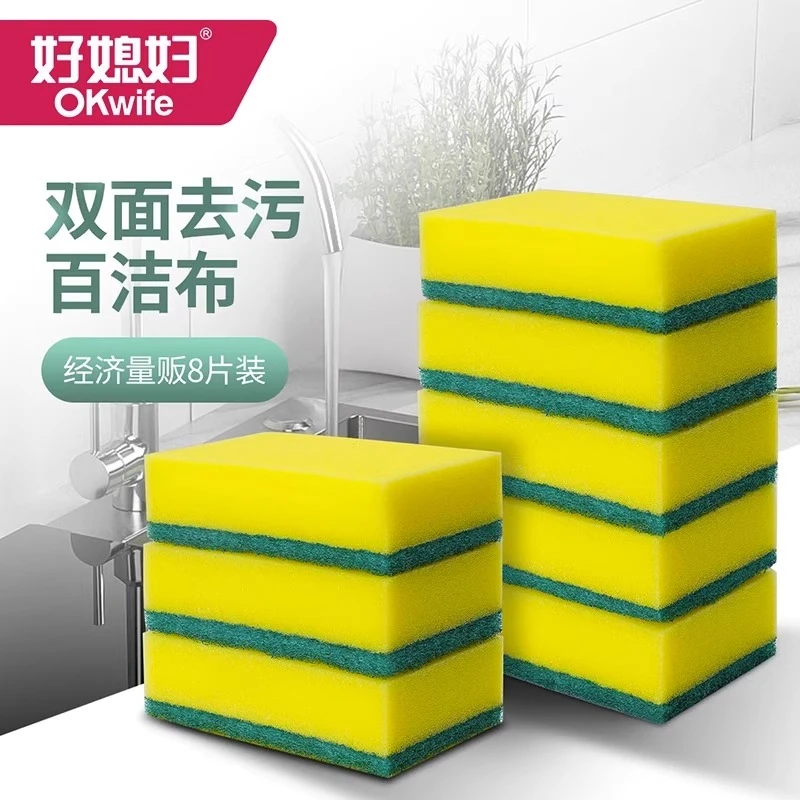 好媳妇双面百洁布家用去油去污大号吸水加厚洗锅擦碗不沾油