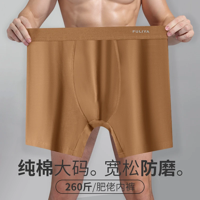 200斤新款加肥加大男士大码内裤男纯棉平角裤透气宽松全棉四角裤