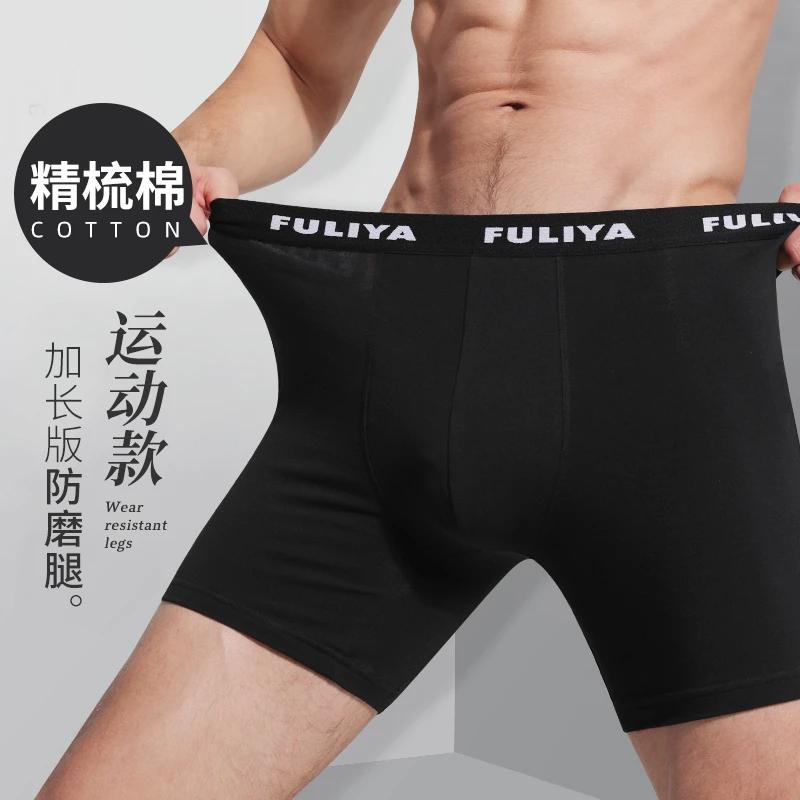 大码男士运动内裤男棉跑步内裤男款防磨腿透气大码宽松平角裤短裤