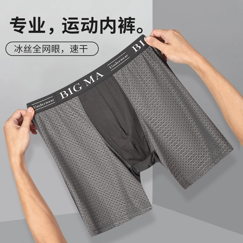 专业男士跑步运动内裤男款防磨腿抑菌裆部平角裤透气网眼健身内裤