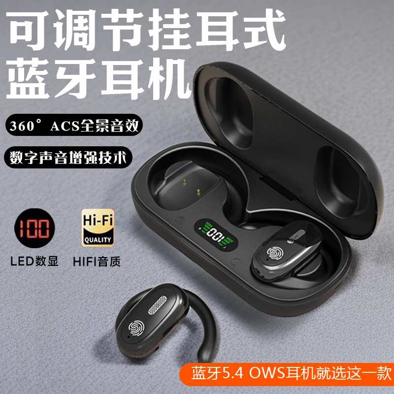 密斯安品牌可调节开放式无线蓝牙耳机软硅胶HIFI音质降噪超长续航