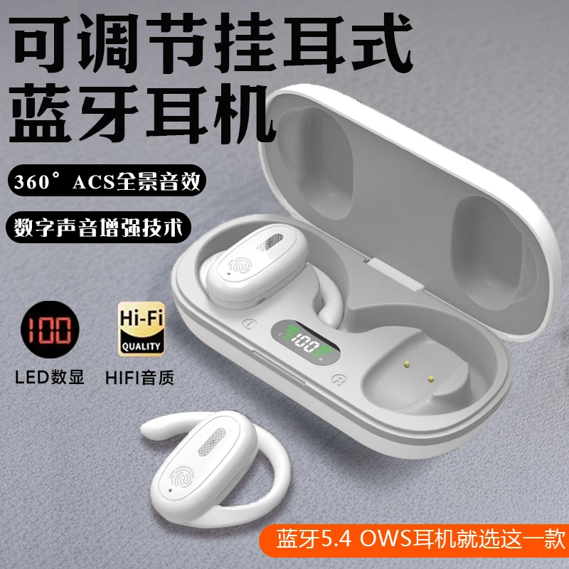HAMANFER品牌挂耳式蓝牙耳机不入耳可调节旋转高音质智能运动跑步