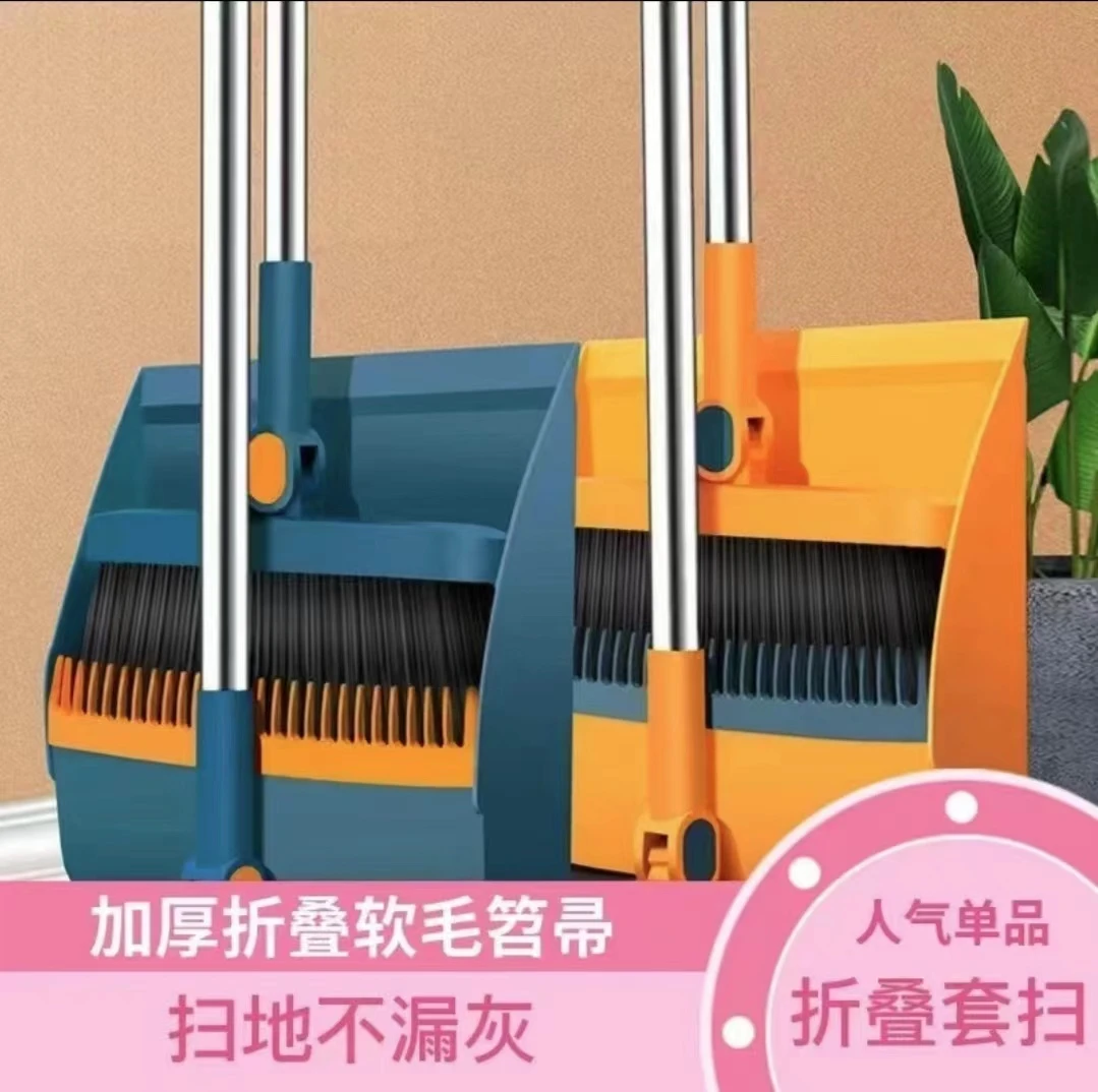 可折叠扫把簸箕套装家用旋转软毛笤帚地刮垃圾铲扫地扫帚神器加厚