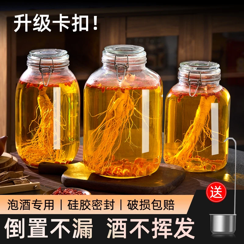 玻璃罐玻璃家用加厚泡酒坛咸菜罐泡酒容器玻璃瓶泡酒罐泡酒瓶酒罐