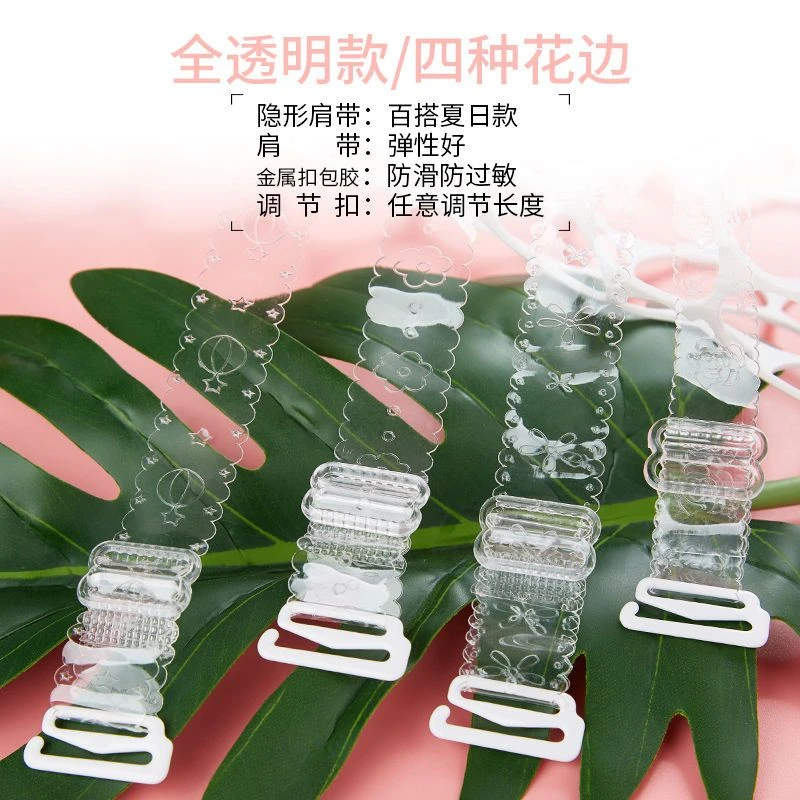 花形透明隐形肩带内衣万能吊带胸罩背心外露性感防滑一字肩夏季