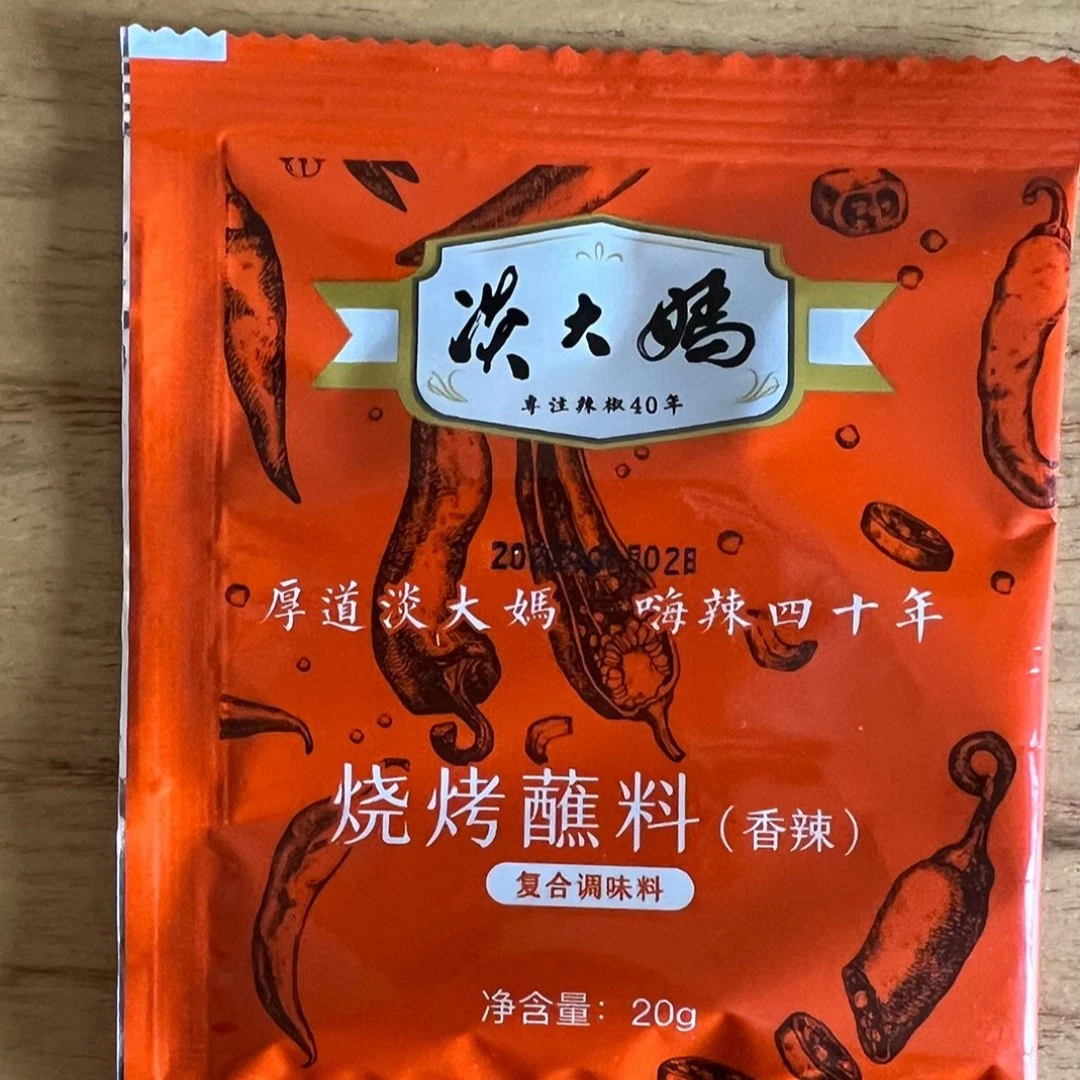 淡大妈烧烤料