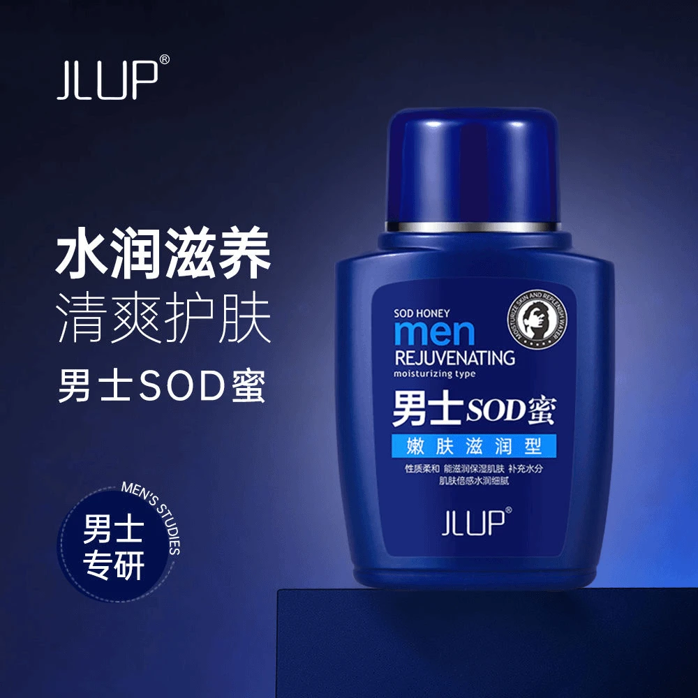 【三单五单囤】男士SOD蜜保湿面霜润肤霜温和清爽滋润肌肤补水乳y