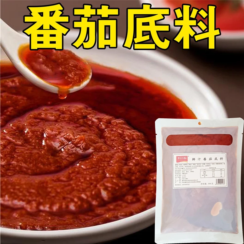 正宗料口福番茄底料袋火锅底料商用纯正调料包增香家用汤料包包邮
