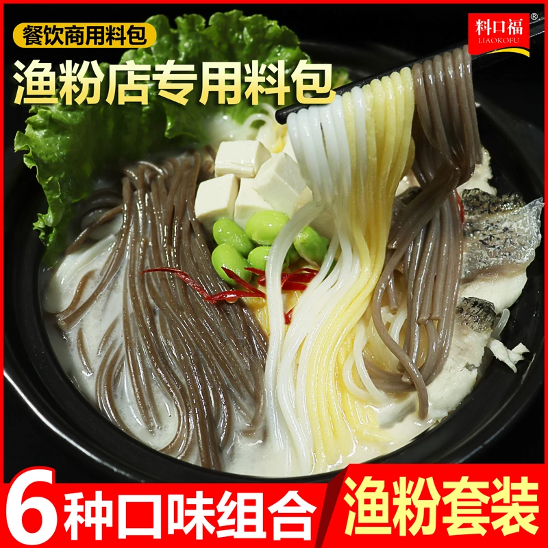 调料商用麻辣蒜头油酸辣汤料包钵钵鸡酸汤料包浓缩调料包鱼粉酸辣