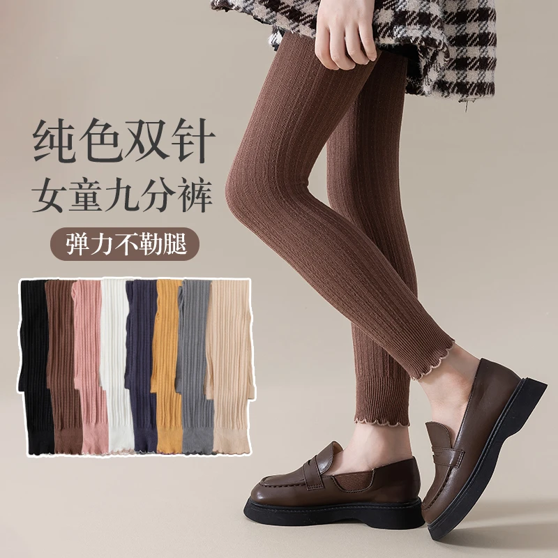 女童打底裤春秋季新款儿童双针高弹力九分裤纯色竖条韩系秋季裤袜