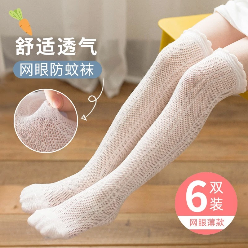 儿童长筒袜夏季薄款女童过膝半腿袜中筒袜宝宝袜子夏款网眼防蚊袜