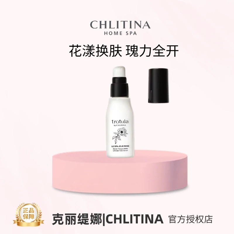 CHLITINA/克丽缇娜图朵拉花嬉美姬精华液30ml