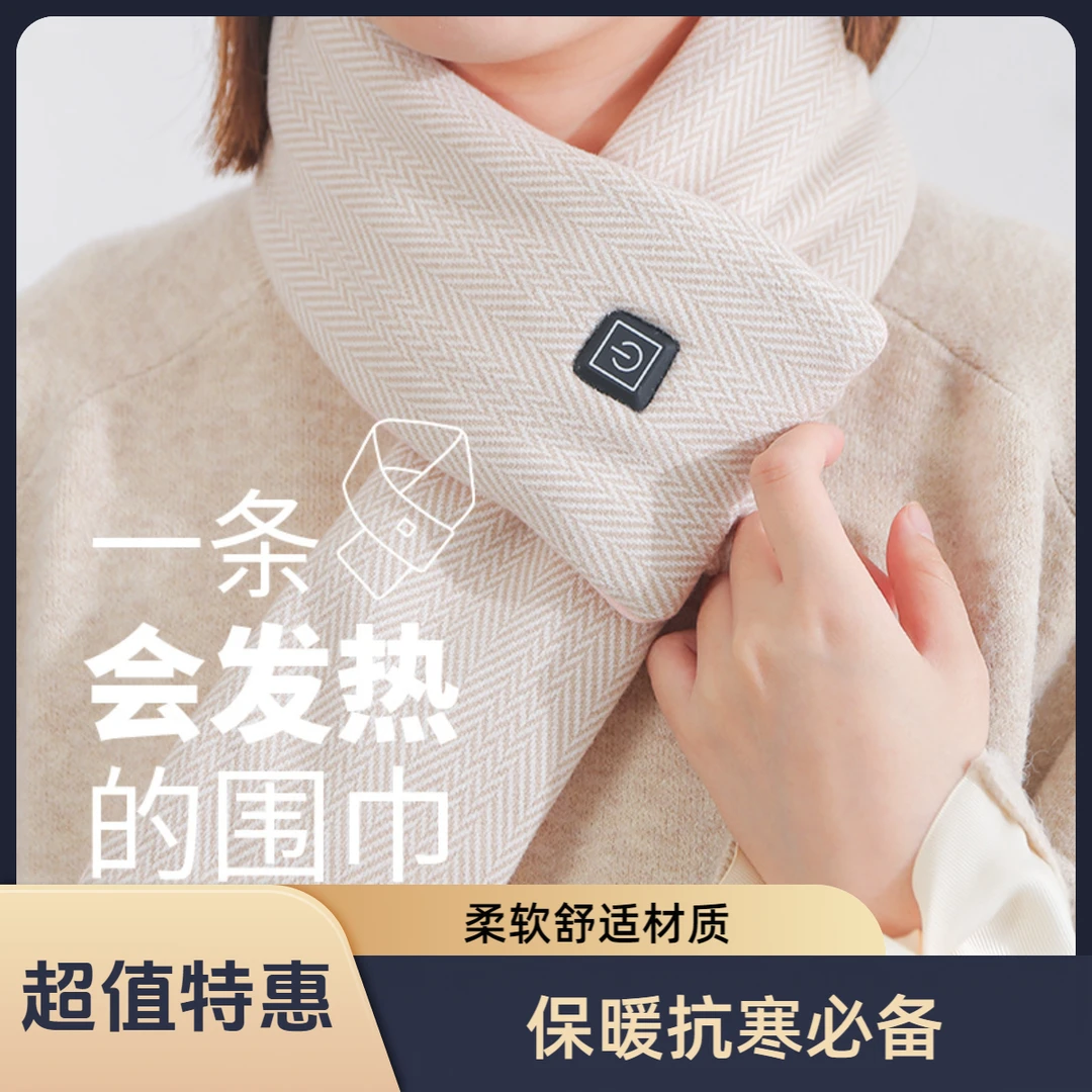 冬季控温毛绒加热电发热围巾智能三档护颈椎艾灸热敷围脖保暖礼物