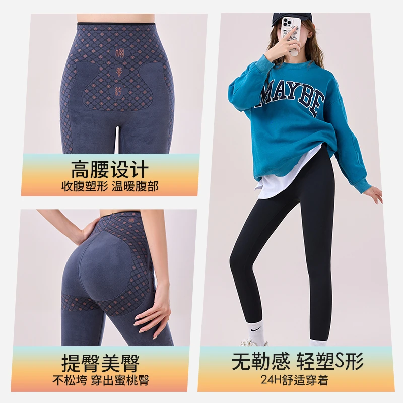 【大美专属】塑型保暖幎养裤 高腰收腹高弹瑜伽裤保暖护膝打底裤