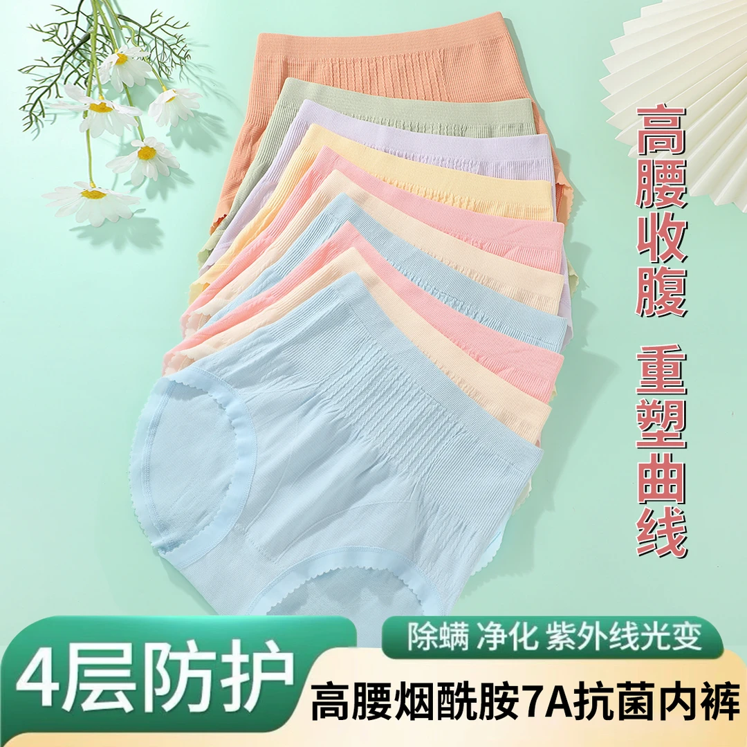 {超值八条}高腰收腹烟酰胺底档女士短裤舒适