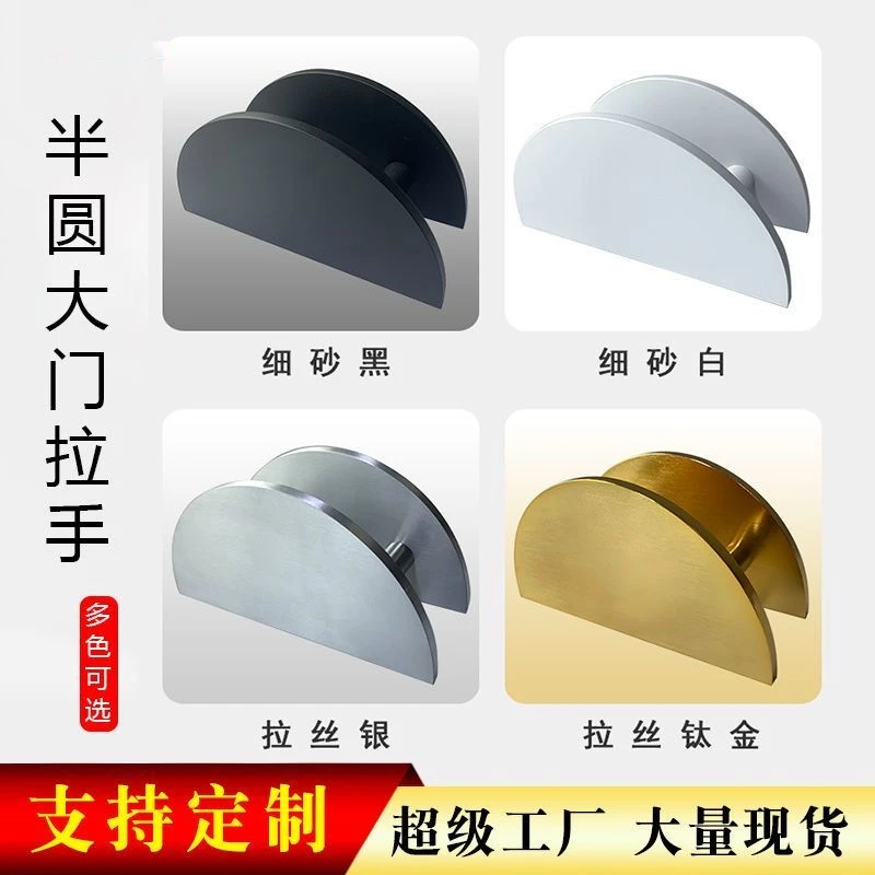 玻璃门把手大门拉手光面半圆形简约定制logo木门扶手半圆拉丝拉手