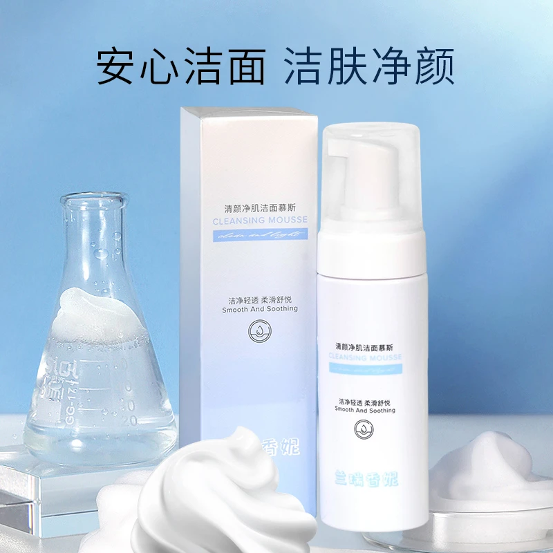 兰瑞香妮氨基酸表活洁面慕斯大容量净肌清洁控油清颜不刺激脸部