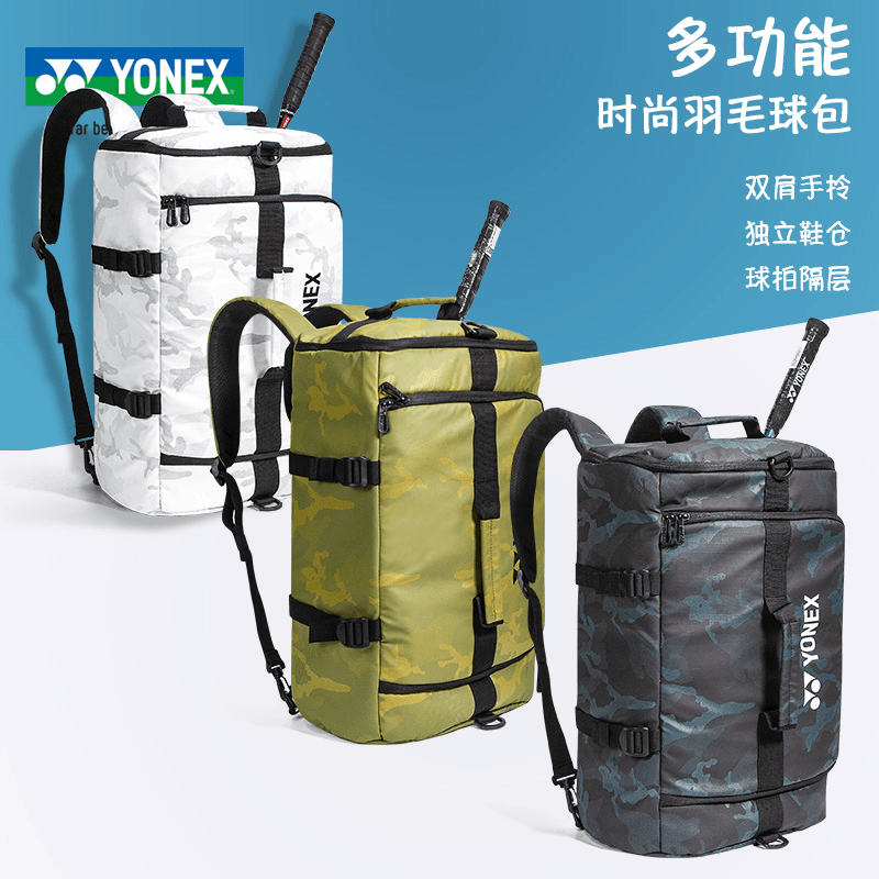 YONEX/尤尼克斯羽毛球包双肩包男女款手拎斜跨包独立鞋仓BA261CR