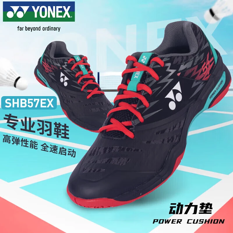 YONEX尤尼克斯羽毛球鞋包裹舒适透气比赛训练男女SHB57EX黑色