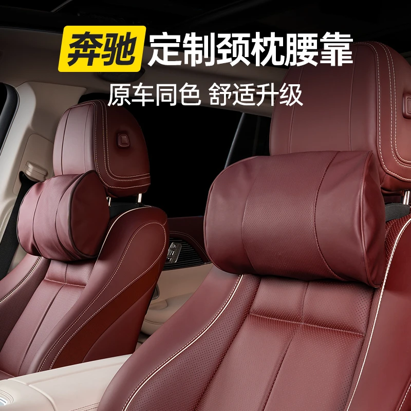 奔驰A级S级E级e300GLE GLS GLC迈巴赫汽车颈椎枕头枕护颈靠枕腰靠