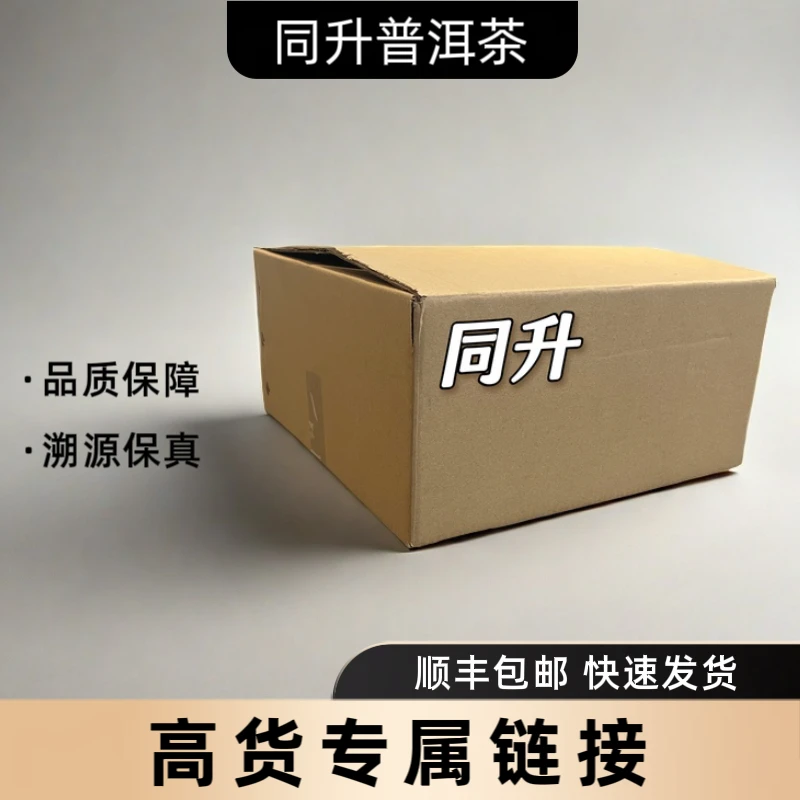 （1401 山水韵） 普洱茶专属链接