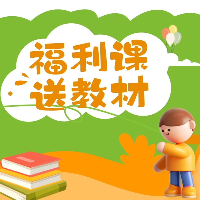 【赠书专享】lisa老师粉丝专享福利课程