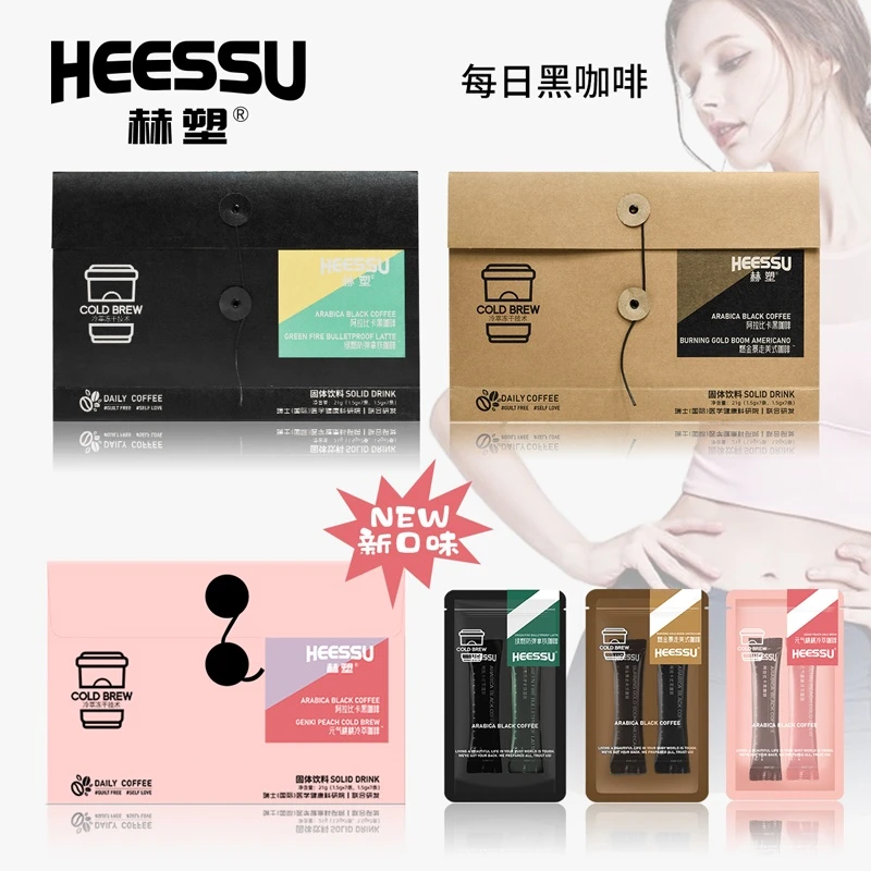 【店庆大促】阿拉比卡咖啡美式咖啡礼盒装冷热水冲泡无需杯子