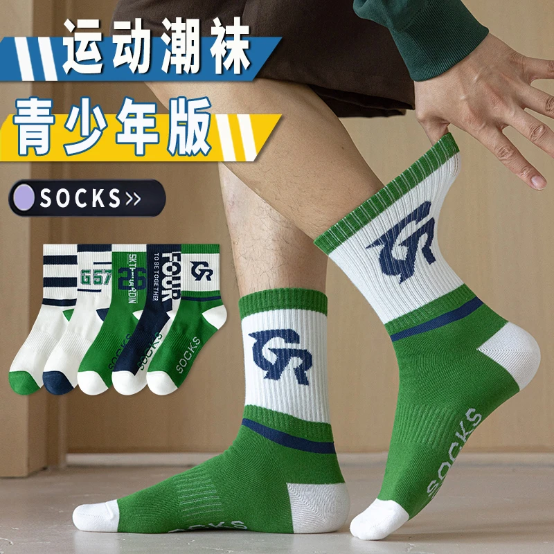 诸暨袜子男初中生绿色中筒袜纯棉防臭潮袜青少年运动吸汗篮球长筒