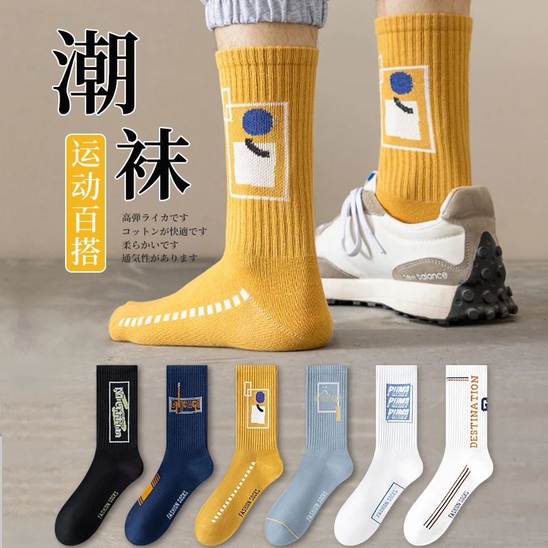 袜子男青少年秋季100%纯棉防臭全棉篮球袜初中生运动大码长筒袜男