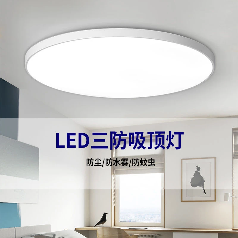 防雨 防尘 防蚊虫 LED三防吸顶灯卧室阳台玄关灯走廊楼梯灯洗手间