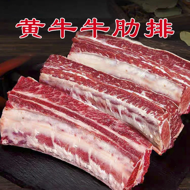 南阳黄牛肉牛排骨5斤山子高科婆婆
