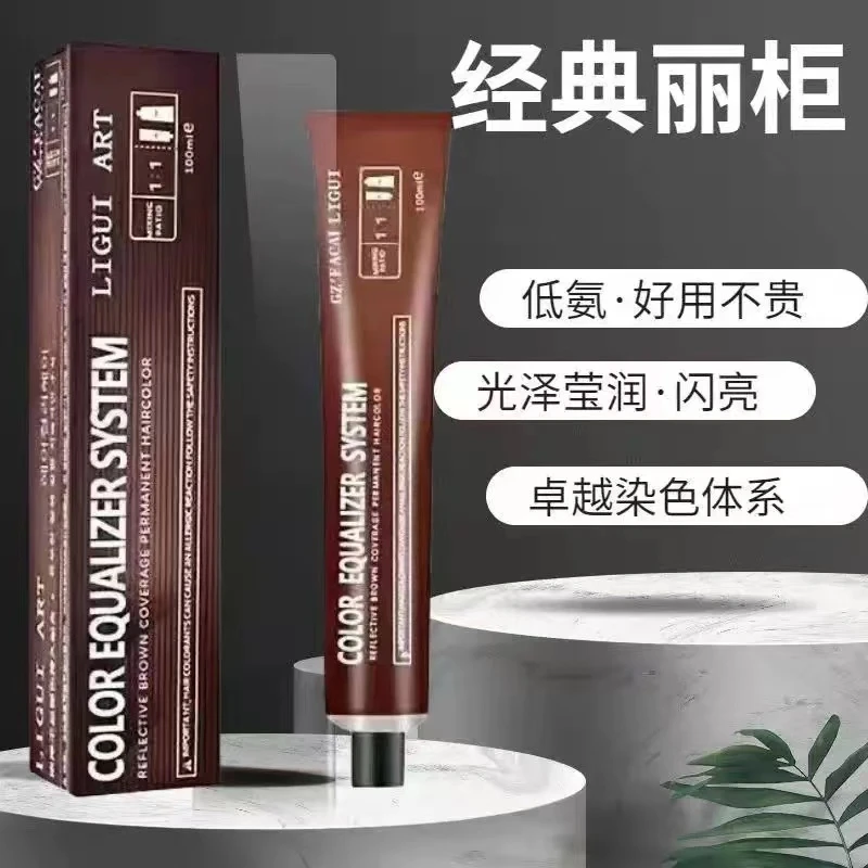 LIGUI/丽柜丽柜染发膏沙龙专业经典染发膏温和流行色