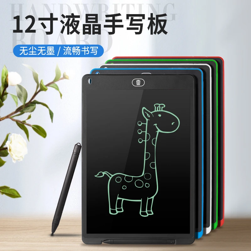 艾尚写儿童液晶手写板绘画涂鸦室外室内学习用品