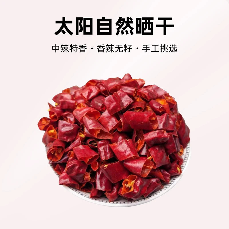 去籽香辣特辣新货原生态无污染颗粒农家产品传统工艺制作辣椒面