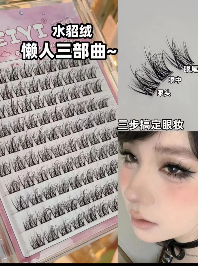 EIYI水貂绒10排大容量5D婴儿弯假睫毛自然浓密卷翘芭比仙女漫画睫