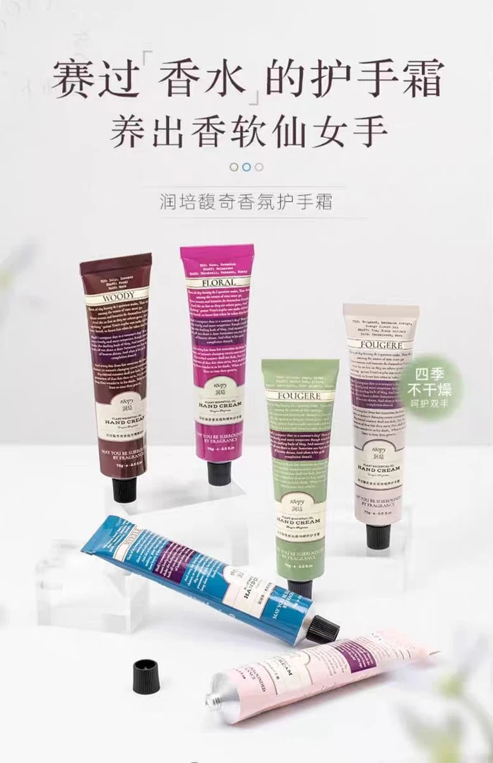 丹姐家-馥奇香氛植物植萃护手霜