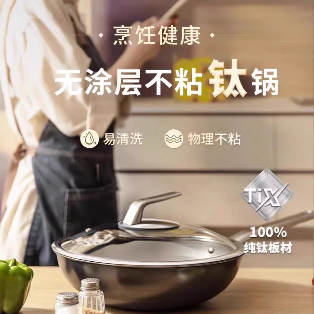 三头鹰纯钛不粘锅