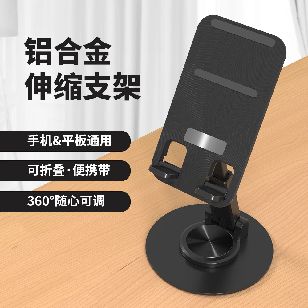 旋转手机平板专属支架金属旋转机械声可折叠便携式升降支架好神器