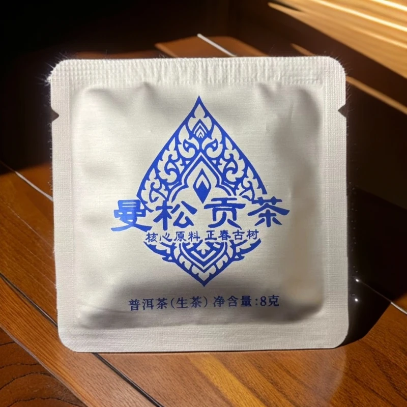 2023曼松360年古树茶 生茶 普洱茶 8g*3片