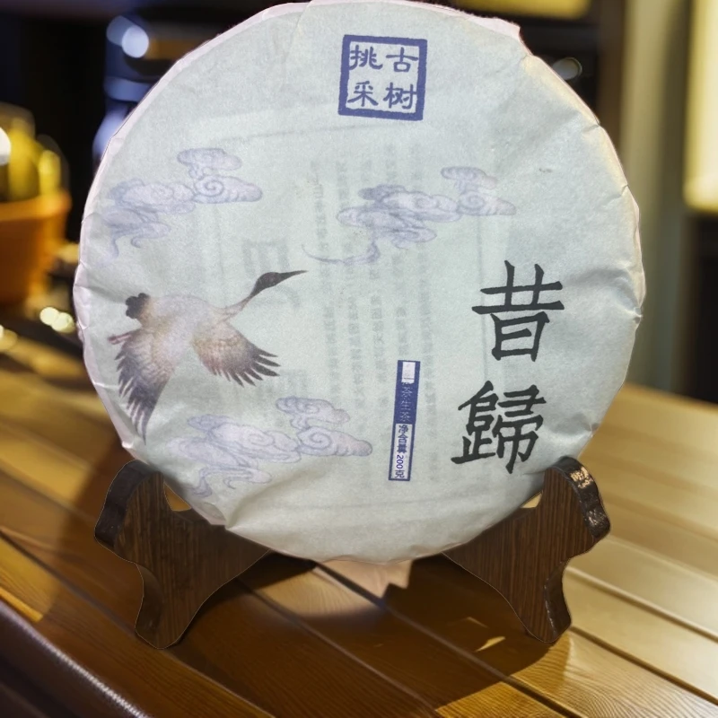 【拍4发5】昔归饼 古树挑采  生茶  普洱茶 200g